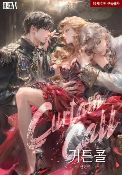 Curtain Call