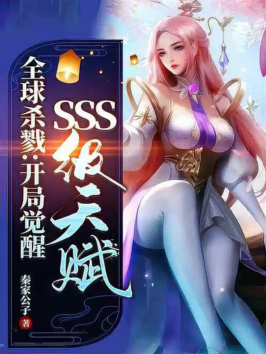 Global Killing: Initial Awakening with SSS-RankTalent