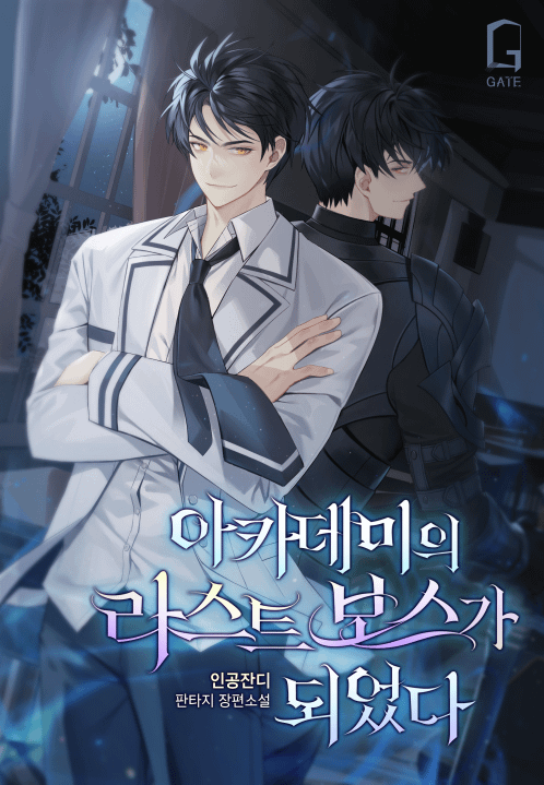 I Became the Academy’s Final Boss