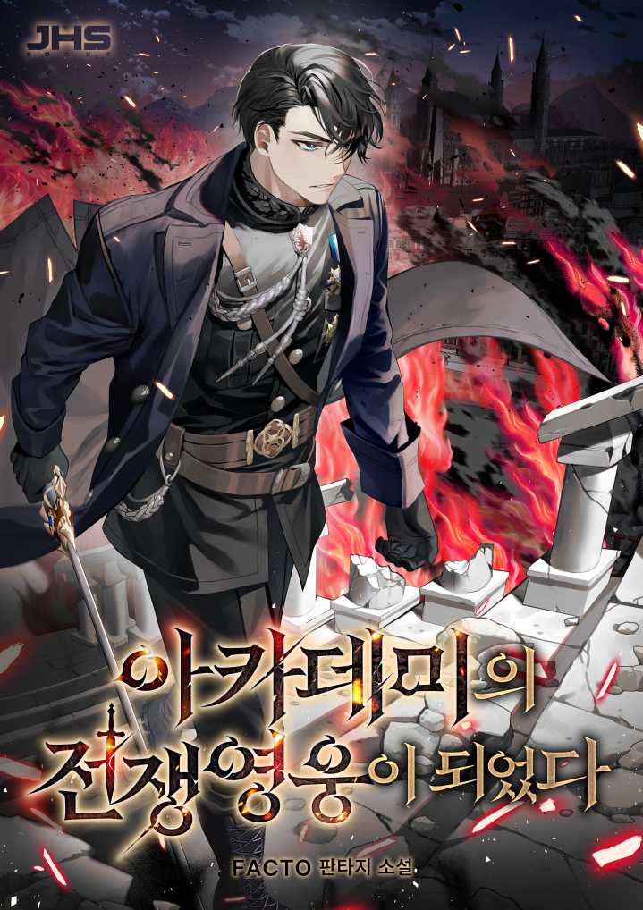 I Became the Academy’s War Hero