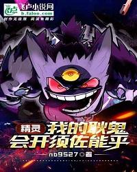 Pokemon: My Gengar Open Susanoo