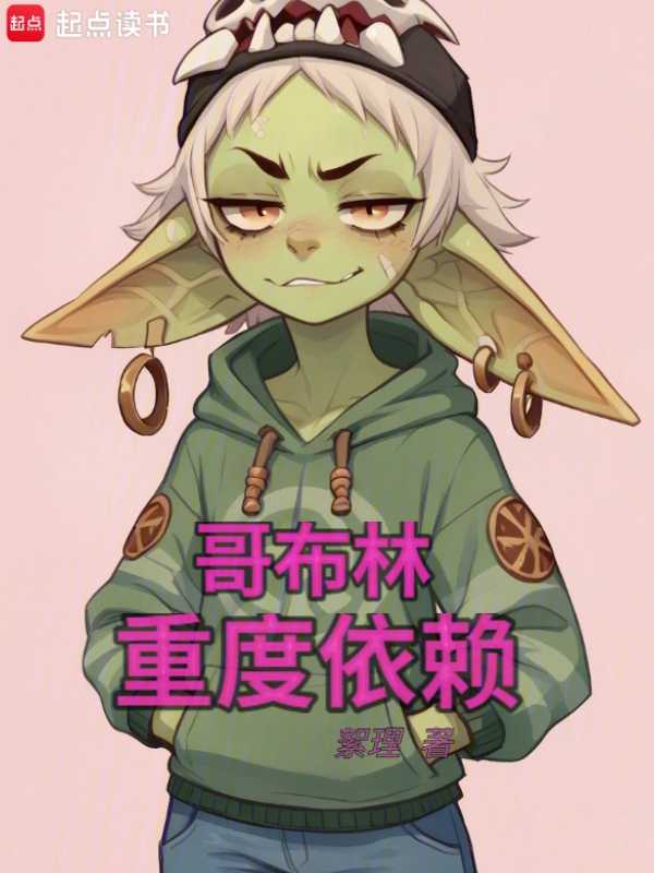 Severe Goblin Dependency