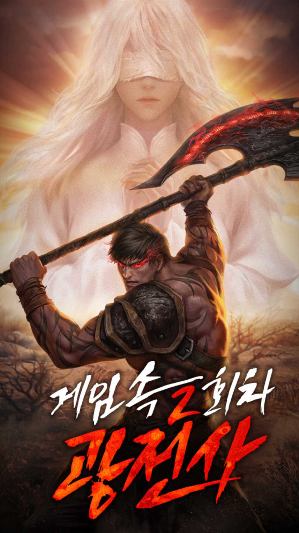 The Berserker’s Second Playthrough in the Game