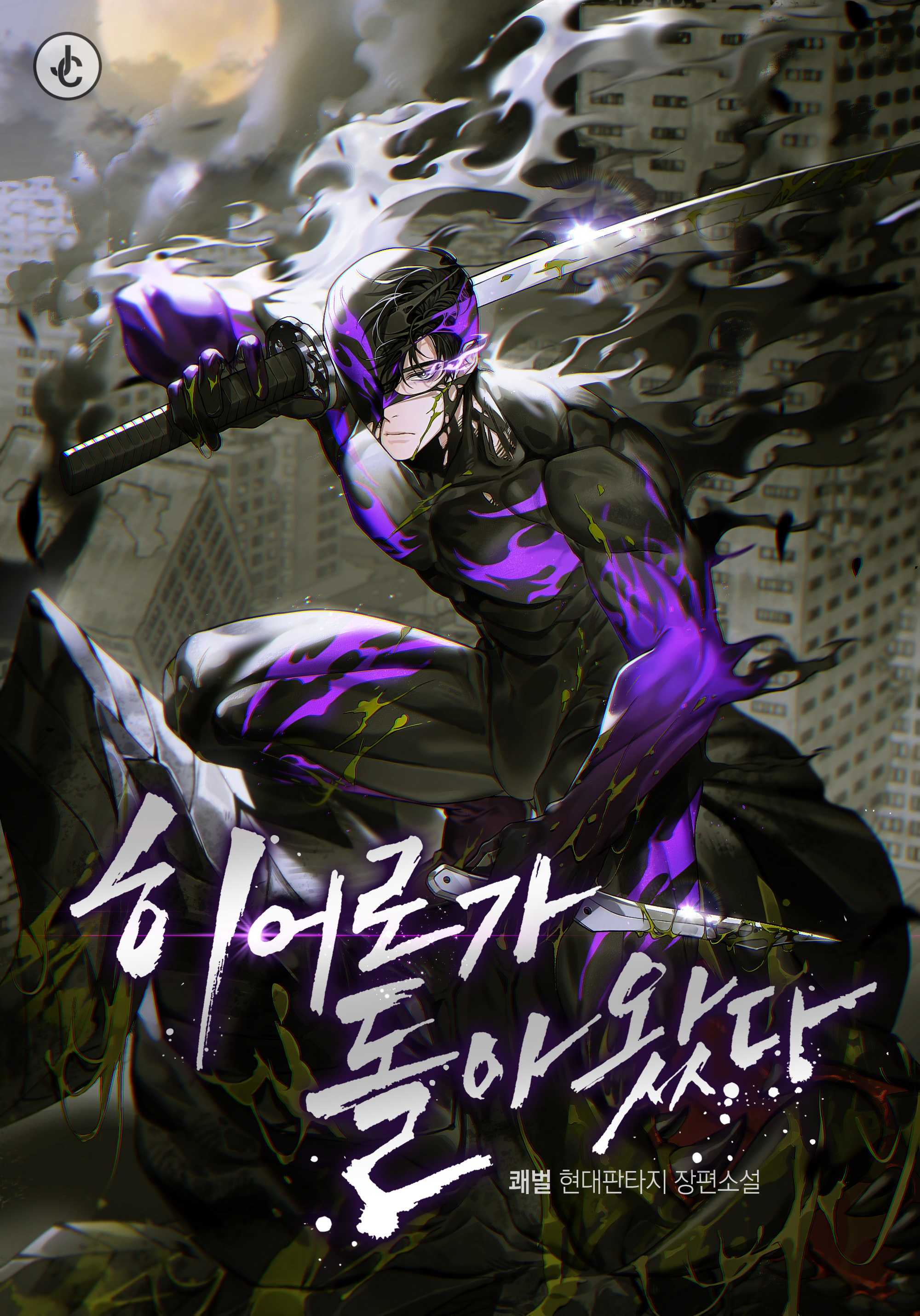 The Hero Has Returned