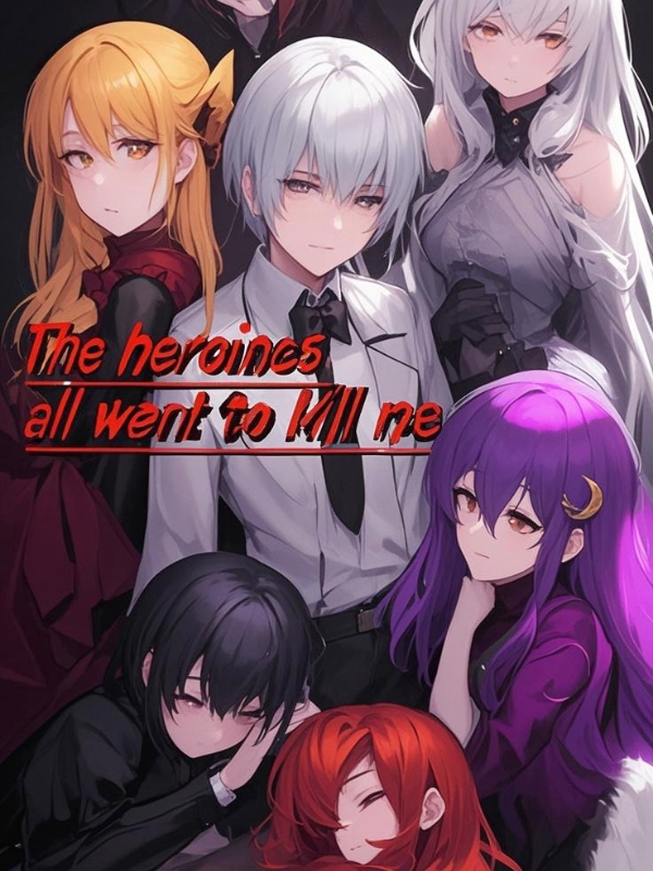 The Heroines All Want to Kill Me