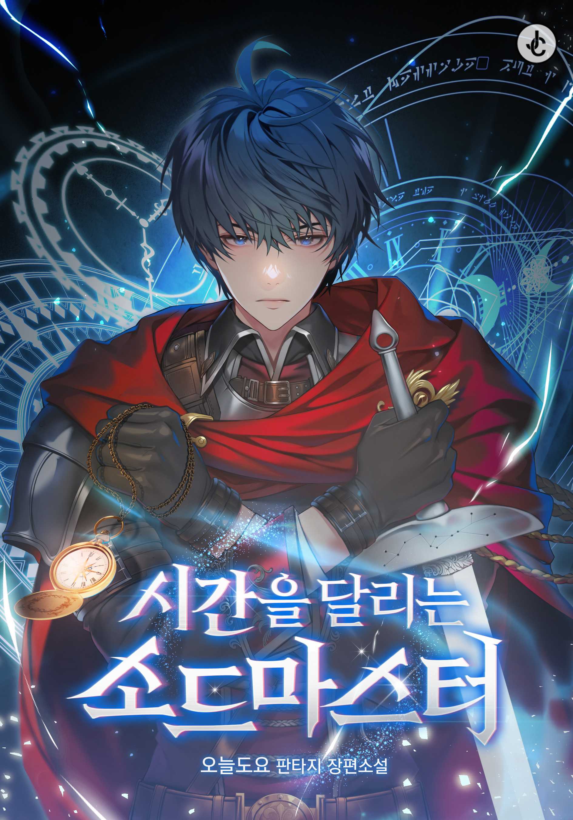 The Swordmaster Who Leapt Through Time