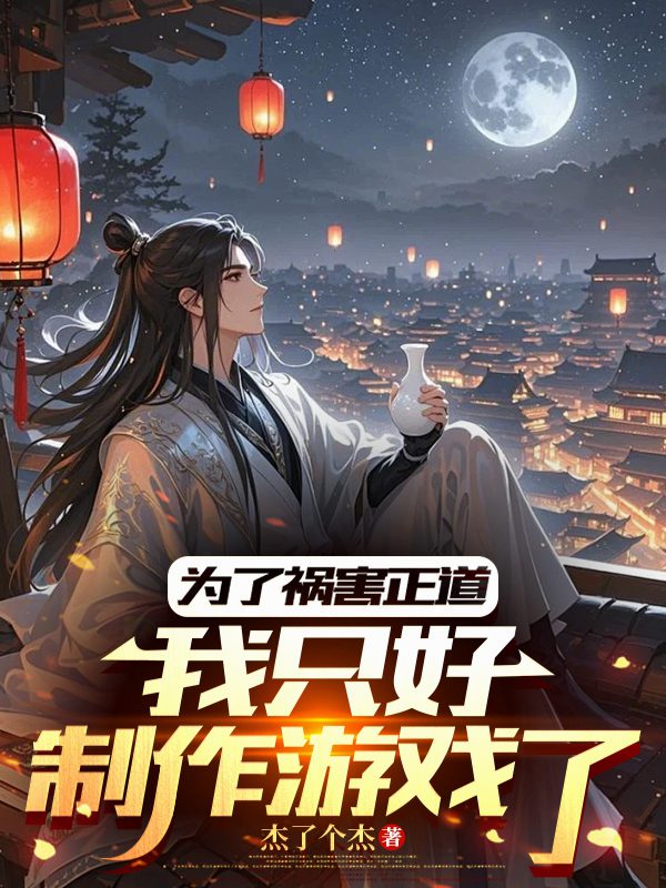 To Harm the Righteous Path, I Had No Choice But to Make Games