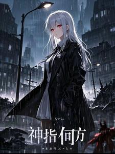 Where is God pointing?