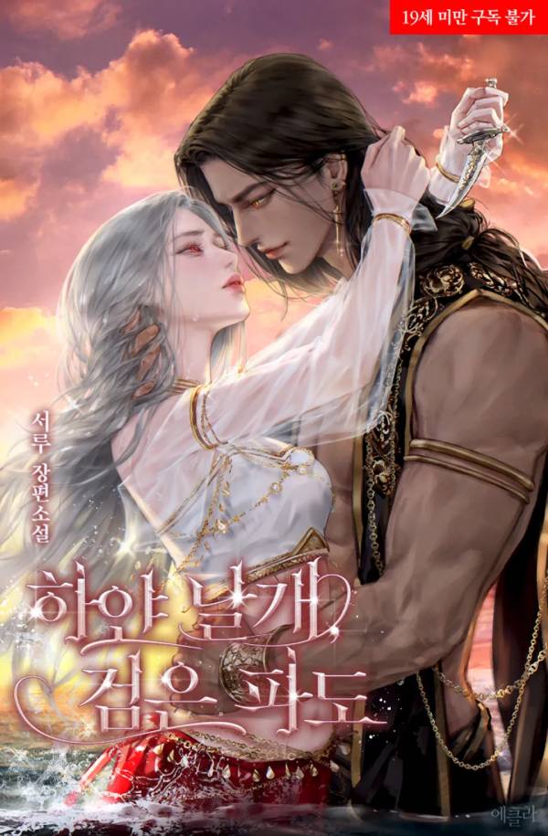 White Wings, Black Waves