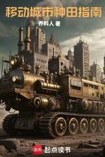 A Guide to Farming in a Mobile City
