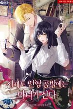 A Witch Lives in Geppetto’s Doll Workshop