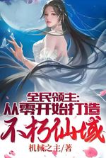 Age of Ascension: Forging an Immortal Realm from Nothing