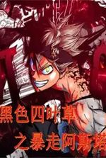 Black Clover: Runaway Asta