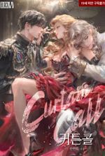 Curtain Call