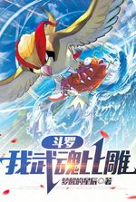 Douluo: My Martial Soul