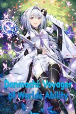 DxDanmachi: Voyager of Worlds Ability