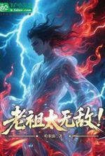 Fantasy: The ancestor is too steady, Luo Hou blesses at the beginning