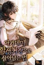 How to Survive as the Academy Student Council President