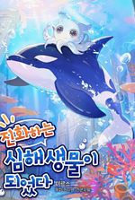 I Became an Evolving Deep-Sea Creature