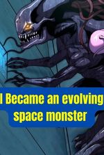 I became an evolving space monster Novel (Translated)