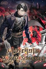 I Became the Academy’s War Hero