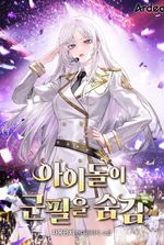 Idol Hides His Military Service