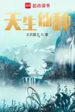 Innate Immortal Seed