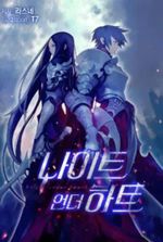 Knight Under My Heart