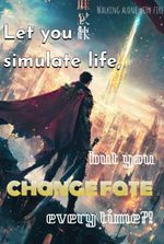 Let you simulate life, but you change fate every time?!
