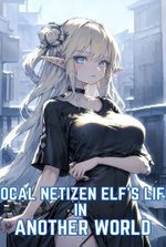 Local Netizen Elf’s Life In Another World (GL)
