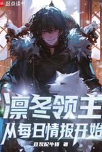 Lord of the Frozen Winter: Starting with Daily Intelligence Reports