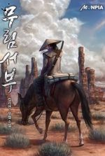 Martial Wild West