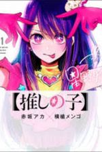 Oshi No Ko: Rewritten