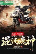 Primordial: Fusion of Chaos Demon God