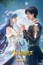 Soul Land 2: Huo Yuhao, Join Sun and Moon