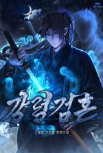 Soul Summoning Sword Spirit