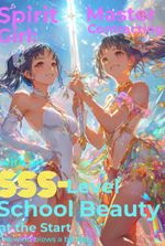 Spirit Master Girl: Contracting with an SSS-Level School Beauty at the Start
