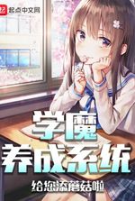 Study Demon Cultivation System