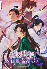 Surviving as a Maid of the Sichuan Tang Clan