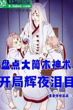 Taking stock of Otsutsuki’s magic, Kaguya sheds tears at the beginning