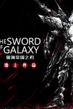 The Sword of Galaxy