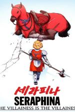 The Villainess is the Villainess [LitRPG]