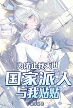 To Prevent Me From Destroying the World, the Country Sent People to Cuddle With Me