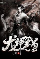 Dragon God Sovereign