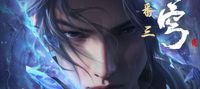 BTTH: I Am the Ancestor of the Xiao Clan