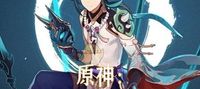 Genshin Impact: Without the Eye of God, the Original Man Witnesses the Original