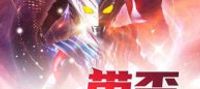 I really didn’t want to lead Ultra Star astray