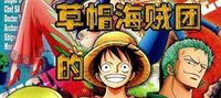 Straw Hat Pirates' Strongest Support