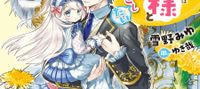 The Falsely Executed Marquis’ Daughter Wants to Live Peacefully with Fluffy God